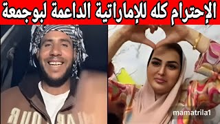 بوجمعة الدهزاوي مباشر  مغامرات وضحك في أول بث حي [upl. by Allys270]