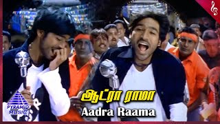 Thiruvilaiyaadal Aarambam Movie Songs  Adara Ramma Video Song  Dhanush  Shriya  D Imman [upl. by Arimahs972]