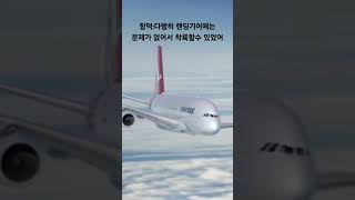 Qantas 32편 사고 music [upl. by Solly]