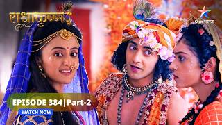 RadhaKrishn  Kyun krodhit hain Radha  राधाकृष्ण  EPISODE384 Part 2 [upl. by Genesa]