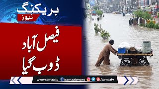 Massive Rain In Pakistan  Rainfall In Faisalabad  Latest Weather Update  SAMAA TV [upl. by Ronna956]