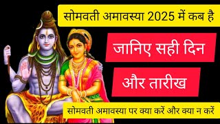 somvati amavasya 2025  somvati amavasya kab hai 2025 mein  somvati amavasya [upl. by Divadnoj]