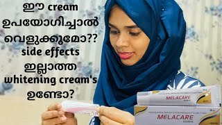 Melacare cream Review Malayalam  safest whitening creams how to stop melacare without sideeffects [upl. by Ientruoc]