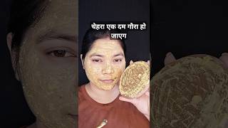 Pigmentation remove in one wash  Rich face pack [upl. by Fira]