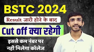 BSTC Cut Off 2024  Bstc 2024 cutoff  Bstc first list  BSTC 2024  Bstc Cutoff kitni rahegi [upl. by Tavie158]