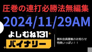 バイナリーオプション ハイローオーストラリア 連打 必勝法 ライントレード今ならインジケータープレゼント中、この機会に是非もらってください。 [upl. by Roxane710]