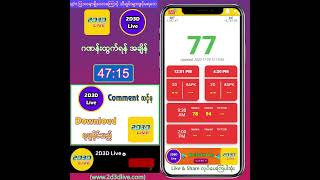 28112023 နေ့လယ် 1201AM 2D3D Live တိုက်ရိုက် [upl. by Molahs]