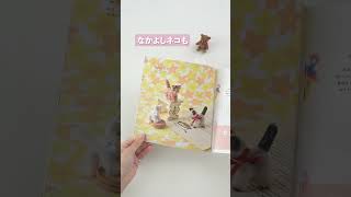 モフモフモールでちいさなテディベアを作ろう♪ ハンドメイド 手作り [upl. by Gabrielli989]