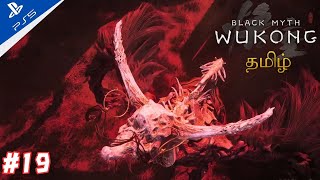 Black Myth Wukong Tamil Livestream Part19 blackmythwukonggameplay [upl. by Luttrell]