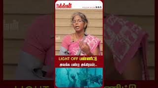 Light Off பண்ணிட்டு அவங்க பண்ற அக்கிரமம் True Realization Centre  Santhi Interview  TRC [upl. by Squires742]