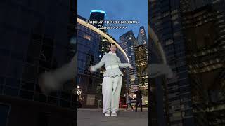 Best of the best 😍  Avilina TikTok shorts tiktok тикток шортс ytshorts dance [upl. by Hege]