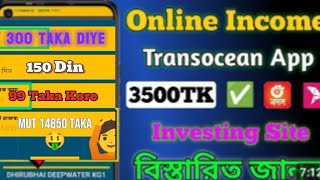 Transocean App New Free Income Site 2024  Live 3500TK Payment Pelam  Transocean App A To Z Details [upl. by Stubstad]