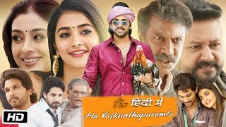 Ala Vaikunthapurramuloo Full HD Hindi South Movie I Allu Arjun Pooja Hegde Jayarm Story Fact [upl. by Azila]