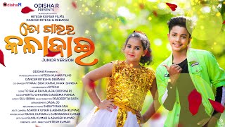 Ta Galara KalaJai ¦ Full Video ¦ Junior Version¦ Asima Panda Mantu Churria ¦Dancer Ritesh ¦ OdishaR [upl. by Lamont]