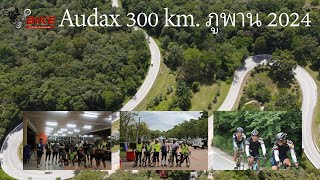 EP32 Audax 300 KM ภูพาน 2024 [upl. by Keslie28]