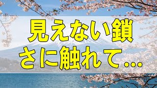 テレフォン人生相談🌻 見えない鎖 大迫先生の優しさに触れて… [upl. by Ime]