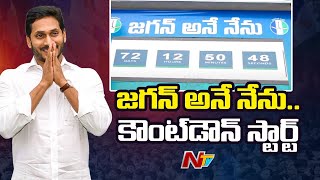 Jagan Ane Nenu Countdown Board At YSRCP Office  Ntv [upl. by Joan]