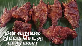 Jalebi Meen Varuval in Tamil How to make fish fry fish fry [upl. by Sidhu]