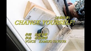 「CHANGE YOURSELF／布袋寅泰」日清「カップヌードル」CM曲歌ってみたKAMIJO [upl. by Ellatnahc]