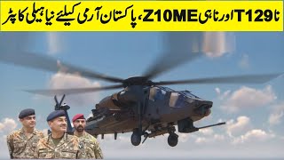 Neither The T129 Helicopter Nor The Z10ME New Attack Helicopter For The Pakistan Army [upl. by Ardyaf790]