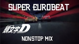 【頭文字 D】SUPER EUROBEAT Initial D NONSTOP MIX 【SUPER EUROBEAT】 [upl. by Drahsir260]