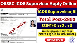 OSSSC ICDS Supervisor Apply Online 2023How to Apply OSSSC RI AMIN ARI SFS Online 2023 [upl. by Freda]