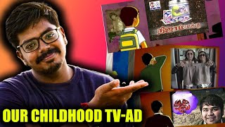 Tamil Ads That Made Us Laugh A Heartfelt Reaction  Childhoodexe tamil tamiltroll [upl. by Inail]