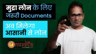 मुद्रा लोन के लिए क्याक्या डॉक्यूमेंट चाहिए  Documents Required for Applying MUDRA Loan [upl. by Vacla]