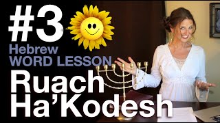 What is the Ruach haKodesh 3rd Video in the Hebrew Vocab Block [upl. by Constant223]