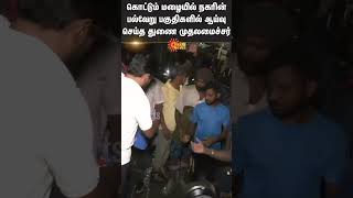 Deputy CM Udhayanidhi Stalin  Inspection at Midnight  Chennai Rain  Sun News [upl. by Ydnerb437]