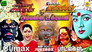 Kottai Maariyamman  Sri Pannariyamman Climax Video Song  Roja  Vijayashanthi  Devotioanal Songs [upl. by Relyuc]