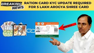 Telangana Arogya Shree Card and Ration Card KYC Update  Ab Arogya Card K Liye Ration Ka KYC Zaruri [upl. by Batista]