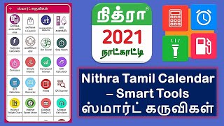 Nithra Tamil Calendar 2021  Smart Tools  Simple Interest Rate Calculator [upl. by Artemisia522]