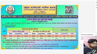 chittagong cantonment public college admission 2024 admission xi admission Min GPA Requirement CCPC [upl. by Tehcac]