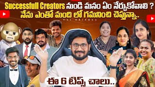 6 Qualities Every YouTuber Must Follow In Telugu By Sai Krishna [upl. by Josephson]