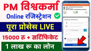 pm vishwakarma yojana online apply  pm vishwakarma Form Kaise Bhare  How to apply pm vishwakarma [upl. by Nesilla319]