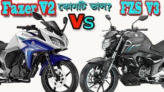 Yamaha Fazer Fi V2 Vs Yamaha FZS Fi V3 Bike Details Comparison And Price in Bangladesh [upl. by Teri640]