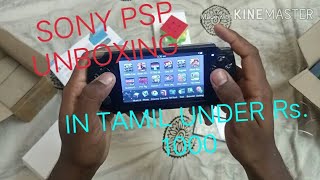 PSP UNBOXING IN TAMIL TOTAL WIKIPEDIA TAMIL [upl. by Odracir209]