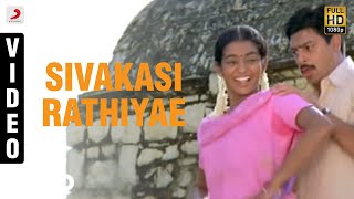 Poo  Sivakasi Rathiyae Video  Parvathy  Srikanth [upl. by Annoya]