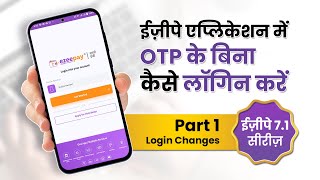 Ezeepay 71 Update Series  Changes In Login Section  How to login Ezeepay without OTP  Part 1 [upl. by Audly]