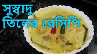 রকমারি সুস্বাদু তিলের রেসিপি । Different Types Of Tasty Sesame Recipe [upl. by Ronda]