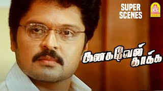 MLAவ எதிர்த்து யாரும் வர மாற்றாங்க Kanagavel Kaaka Movie Scenes  Karan  Haripriya  Kota Srinivas [upl. by Pike]