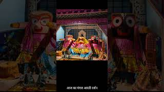 JAGGANATH ji maharaj agra [upl. by Frohman]