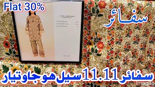 Sapphire 1111 Flat 30 Of Sale On New Winter quot24 ❤️🥀 سفائر سیل [upl. by Anig]