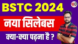 Rajasthan Bstc Syllabus 2024  Bstc 2024 पाठ्यक्रम  Bstc New Syllabus 2024 [upl. by Olemrac]