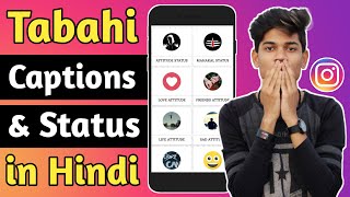 How To Find Best Caption For Instagram  Instagram Caption For Boys amp Girls  Instagram Status [upl. by Euridice]