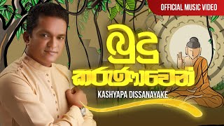 Budu Karunawen  Kashyapa Dissanayake  Official Video [upl. by Alaunnoif]