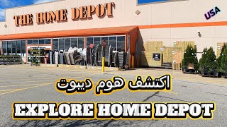 Explore Home Depot  P 1  اكتشف هوم ديبو [upl. by Nyleek]