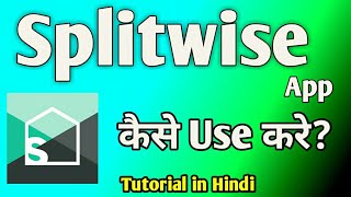 SPILITWISE APP KAISE USE KARE FULL TUTORIAL IN HINDI [upl. by Ahsitil938]