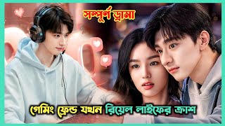 লাভ স্টোরি 💖 Lin Yi New Chinese Drama Expalined In BanglaEveryone Loves Me Drama Bangla Explanation [upl. by Adniram]